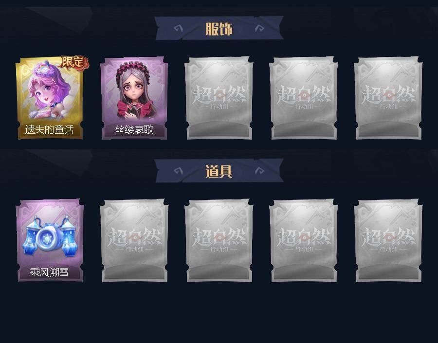 CZREY40153超自然行动组账号详情图2