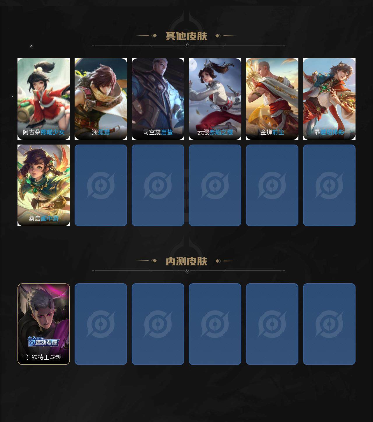 WZQYYX432611王者荣耀账号详情图6