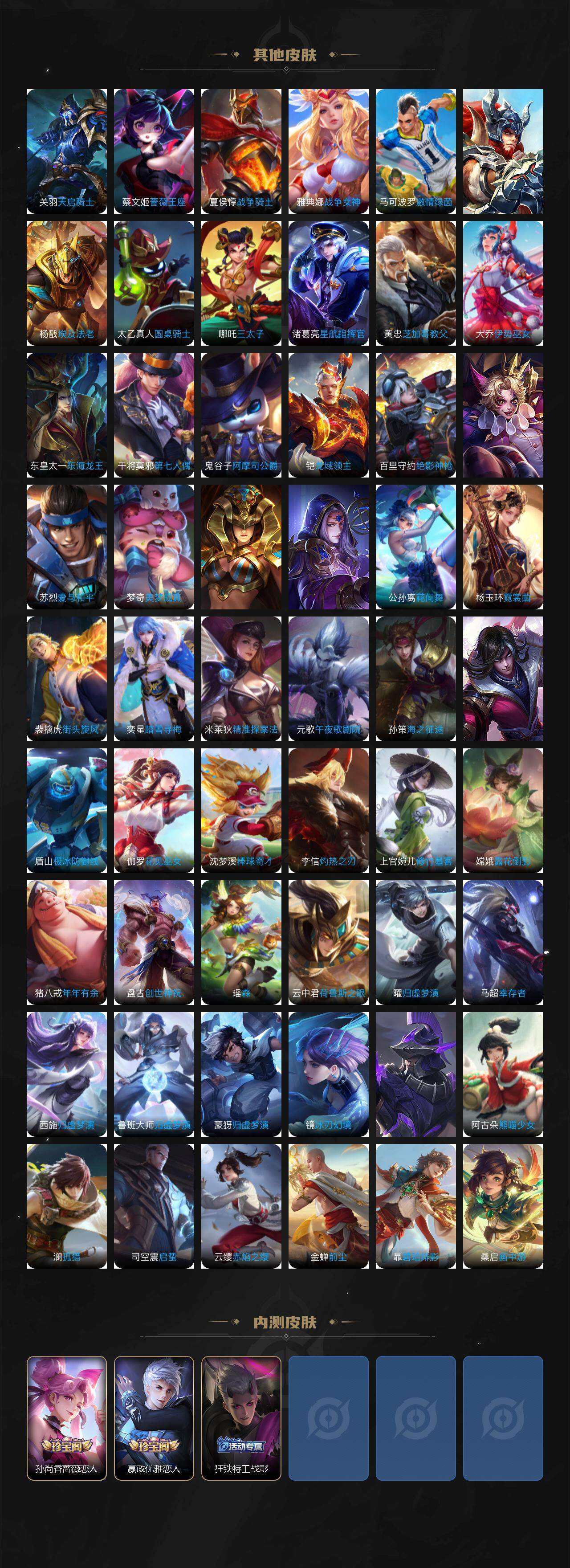 WZCMW3442712王者荣耀账号详情图10