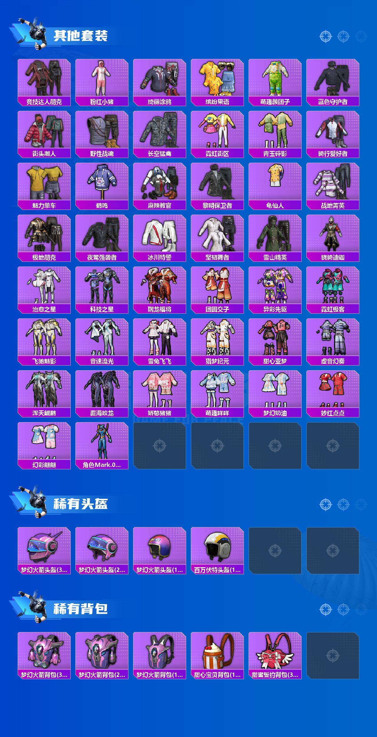 HPCMW3436717和平精英账号详情图4 HPCMW3436717和平精英账号详情图4