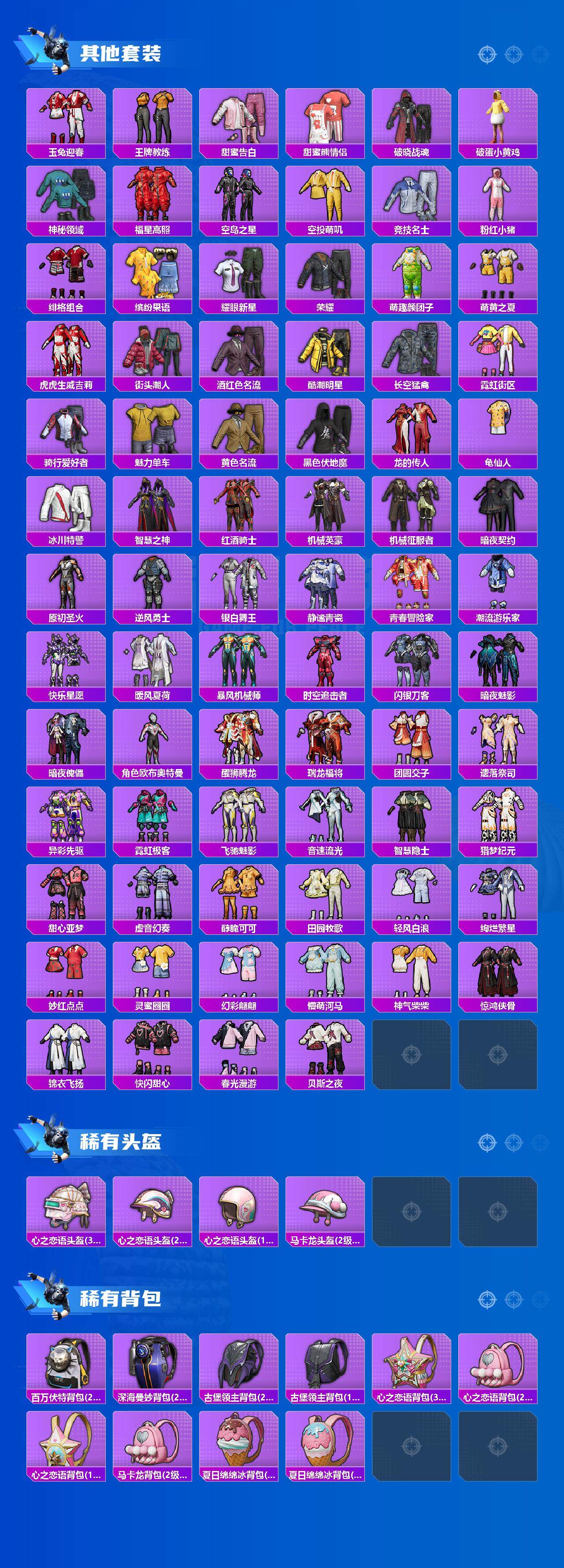 HPCMW3436718和平精英账号详情图4