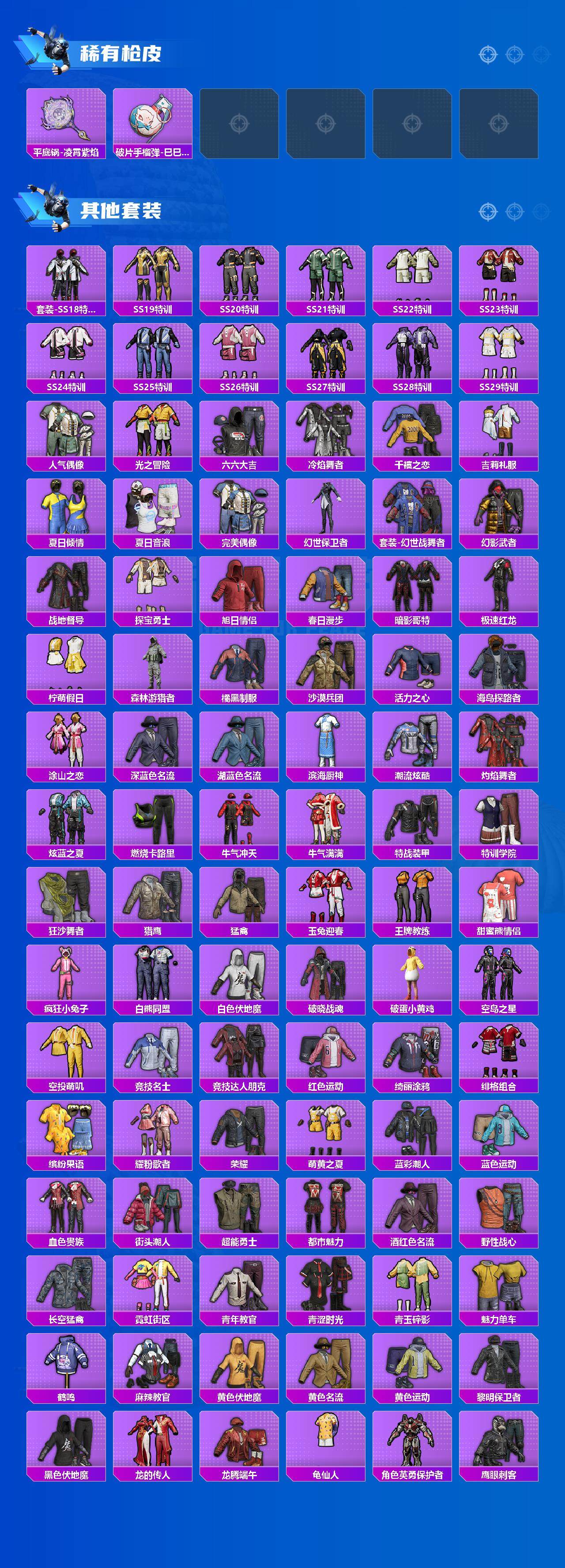 HPCMW464818和平精英账号详情图4