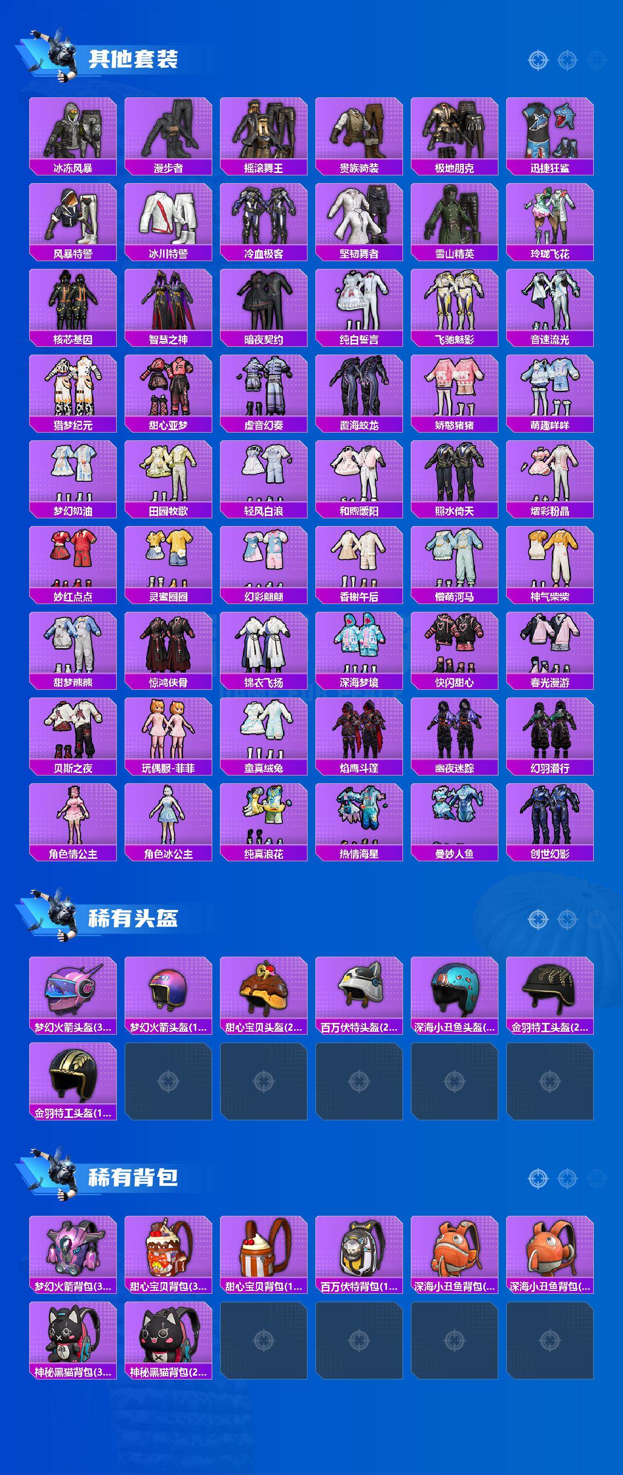 HPCMW464818和平精英账号详情图5