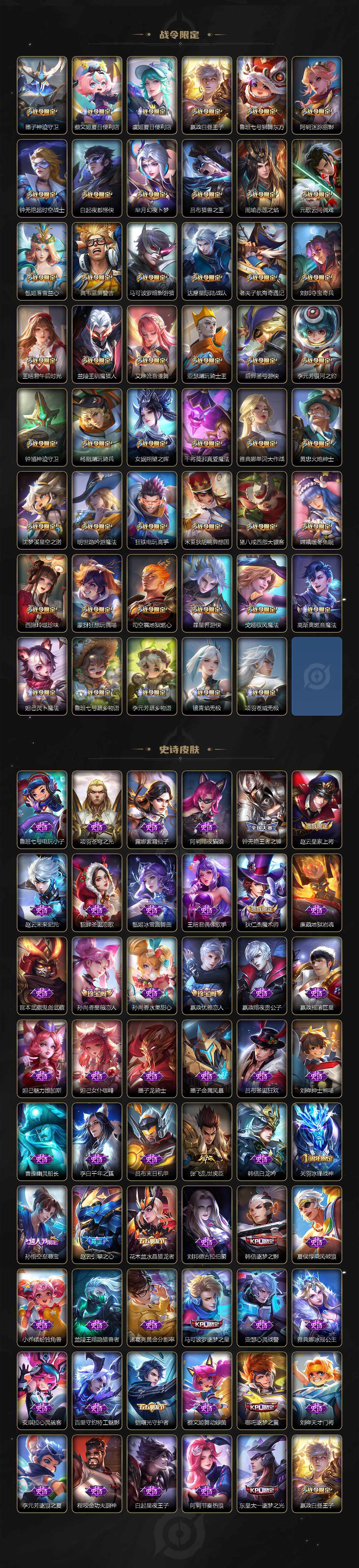 WZ03410205王者荣耀账号详情图5 WZ03410205王者荣耀账号详情图5