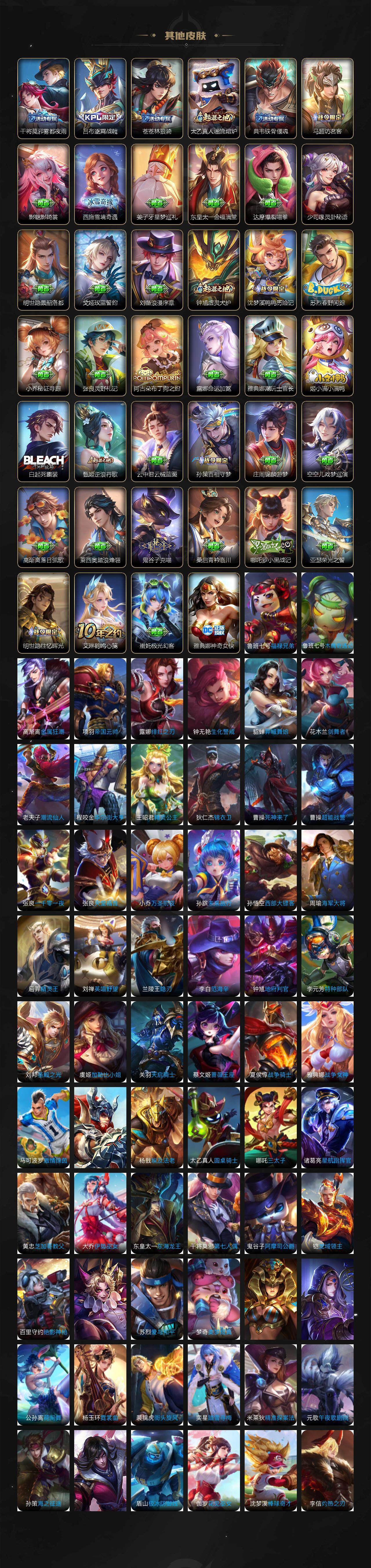 WZ03410205王者荣耀账号详情图9 WZ03410205王者荣耀账号详情图9