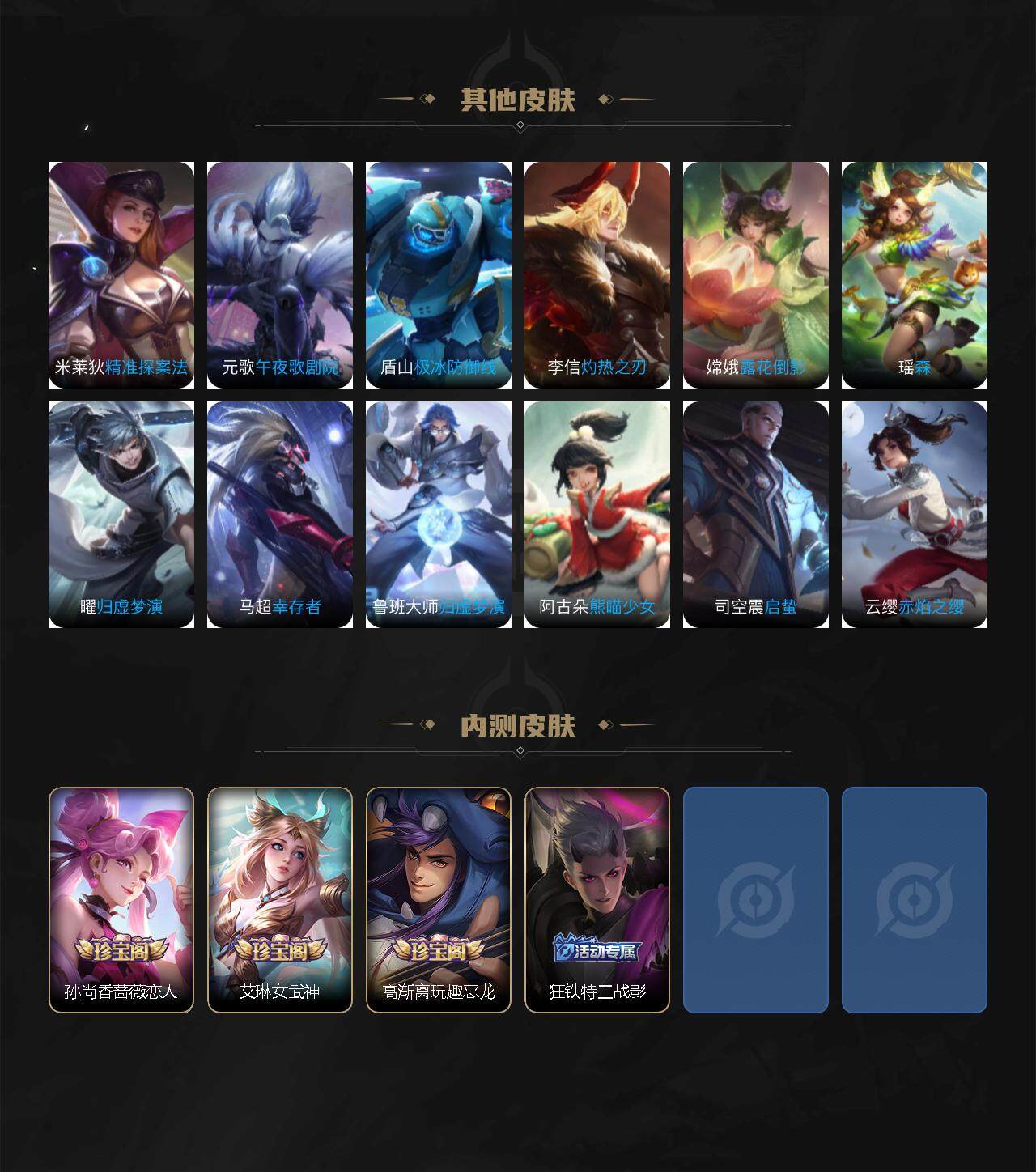 WZLE3451373王者荣耀账号详情图13