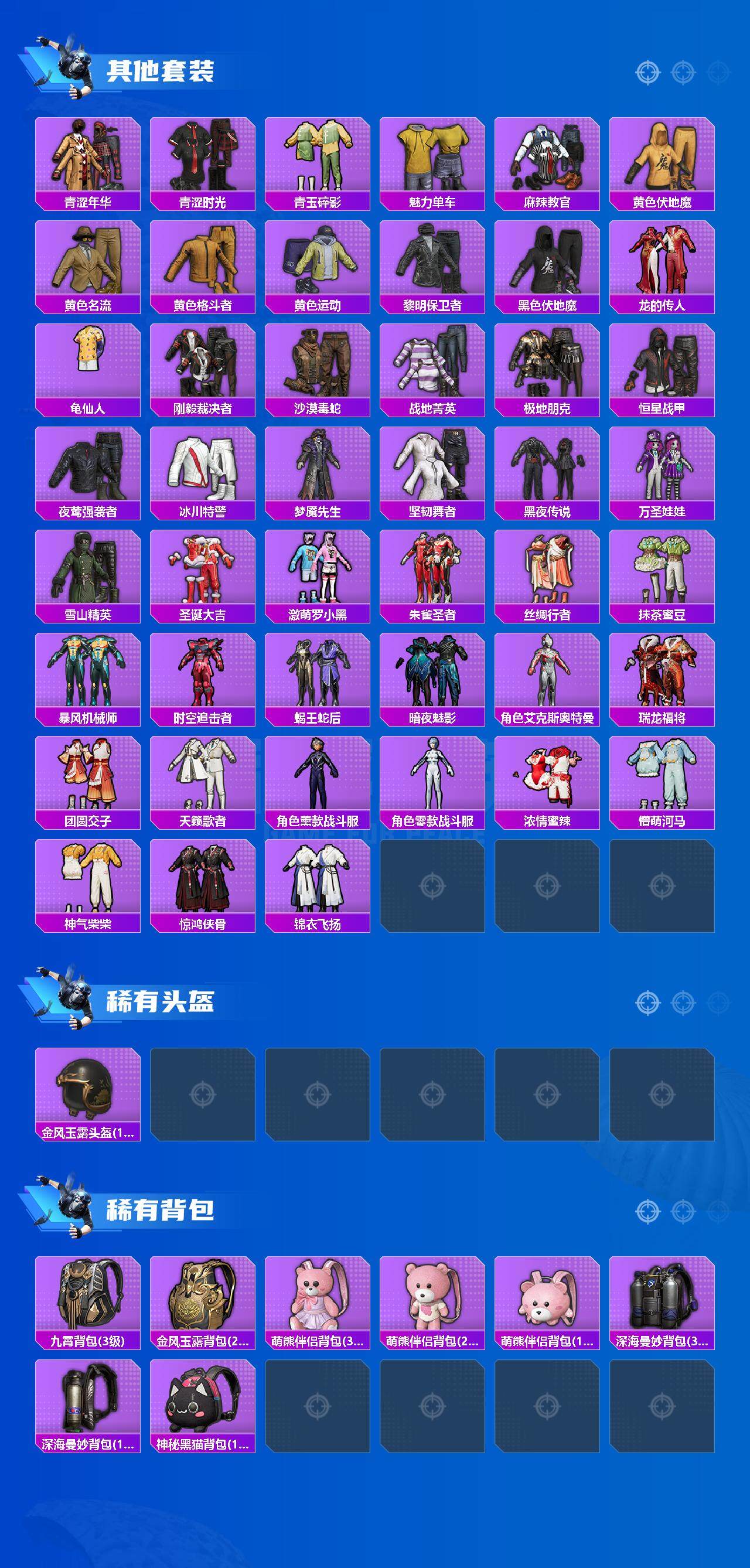 HPCMW3436802和平精英账号详情图6