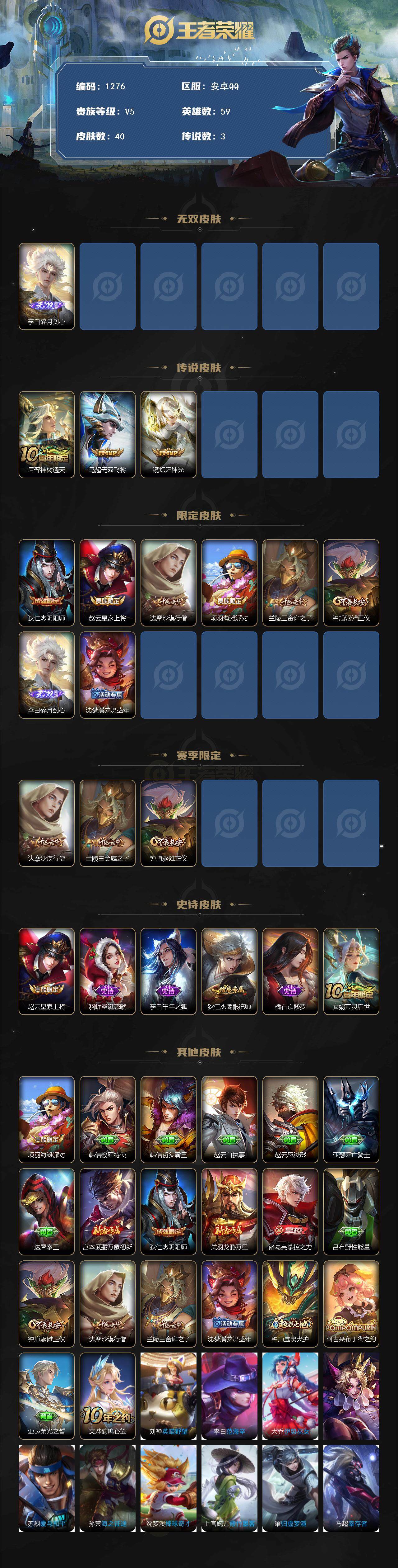 WZCMW3442773王者荣耀账号详情图2