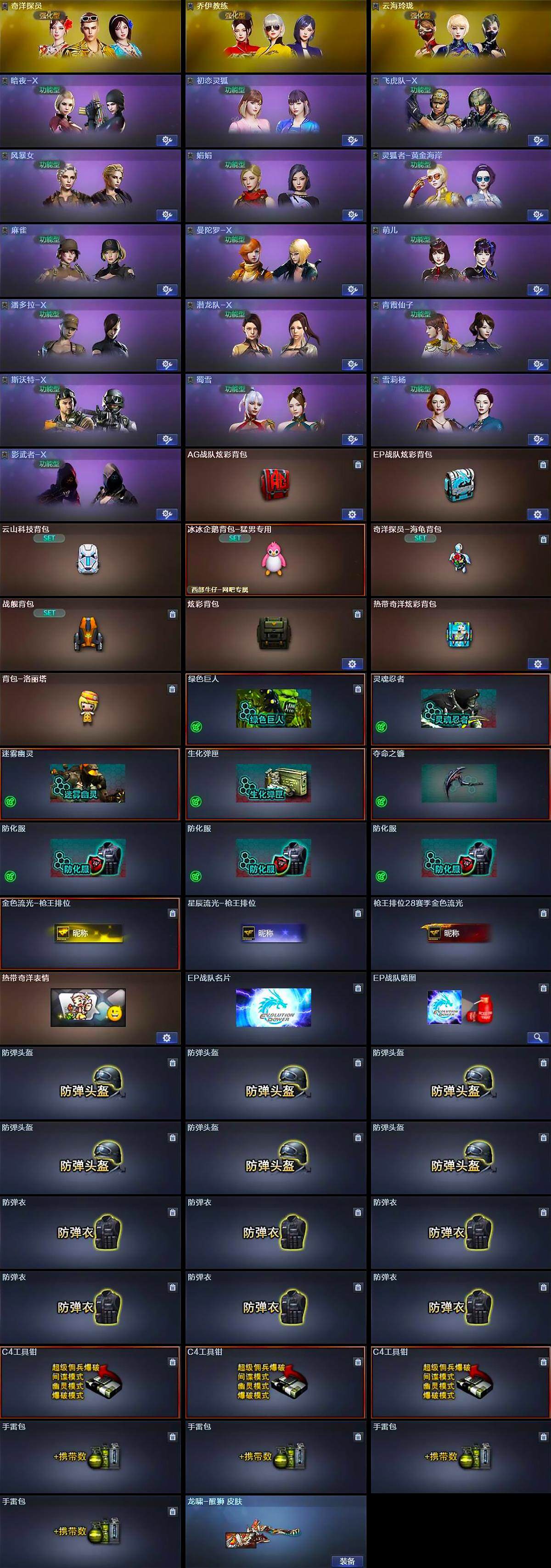 CFQM377464穿越火线账号详情图6 CFQM377464穿越火线账号详情图6