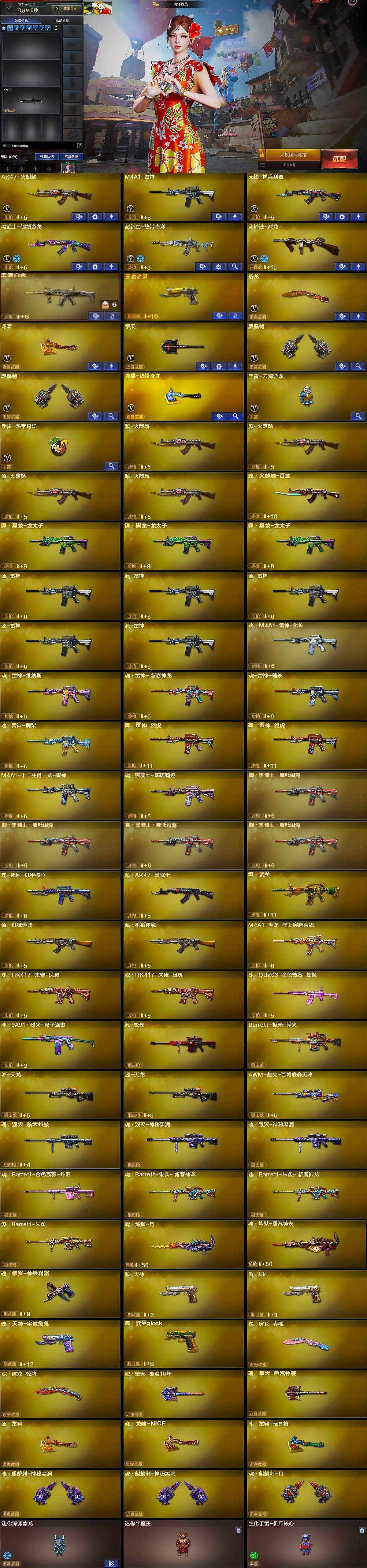 CFQM377464穿越火线账号详情图7 CFQM377464穿越火线账号详情图7