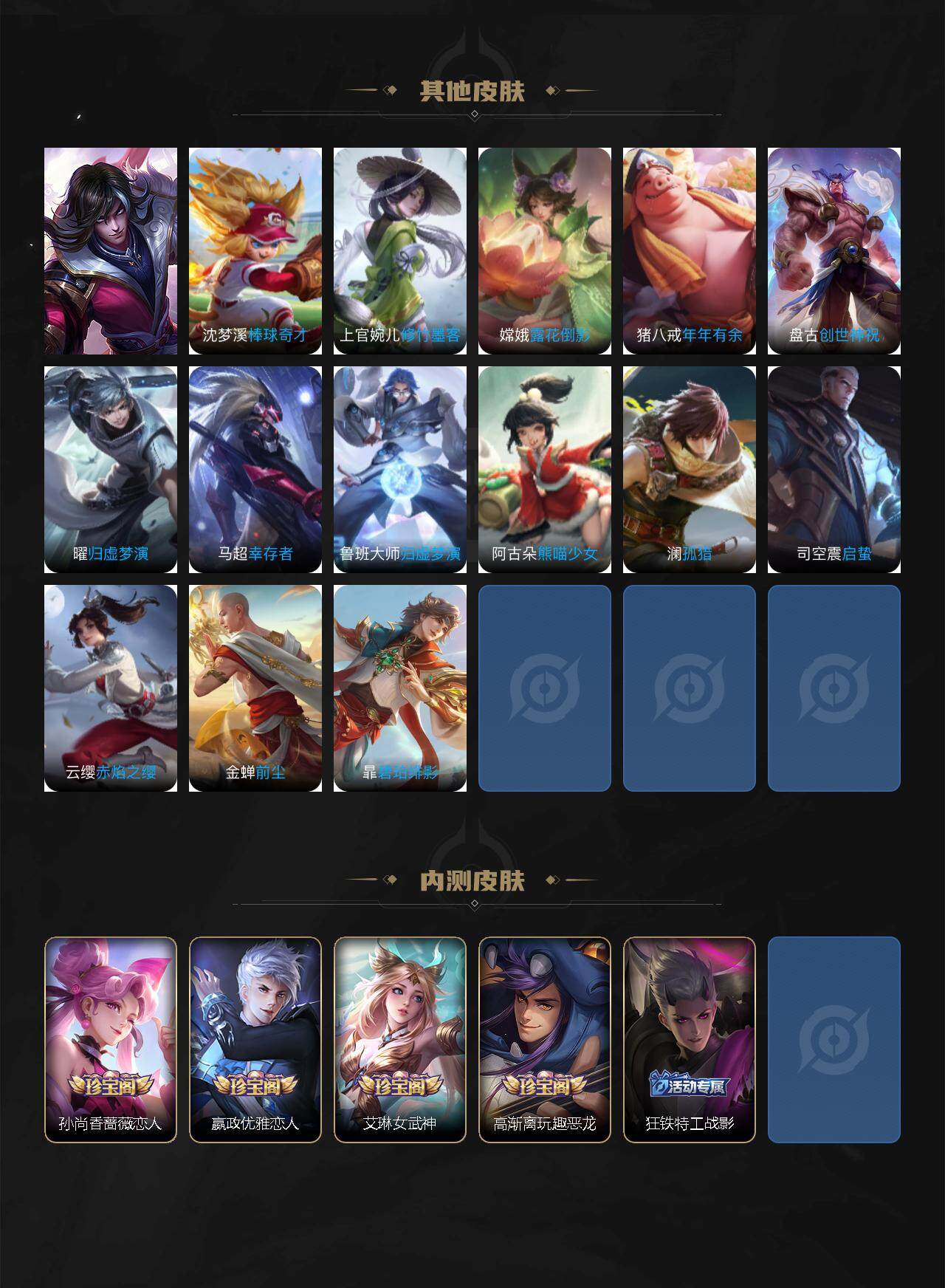 WZQM3464234王者荣耀账号详情图8