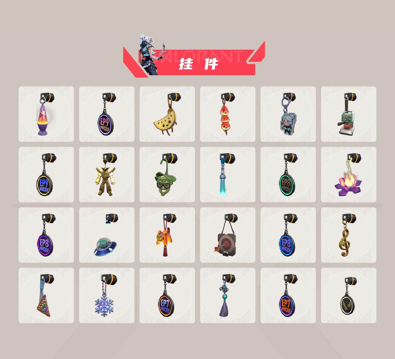 WWQQM42920无畏契约账号详情图5