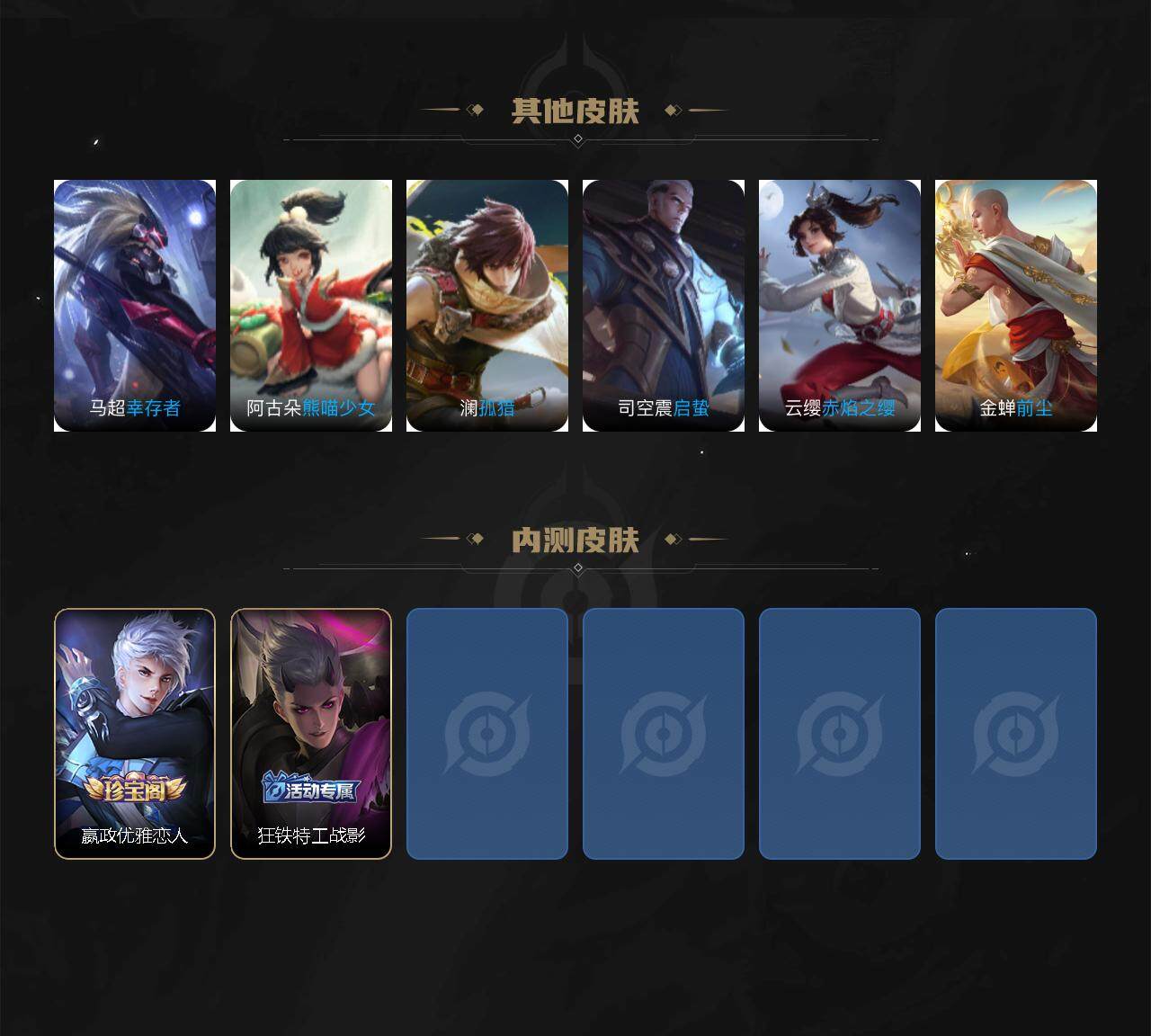 WZQM3445340王者荣耀账号详情图6