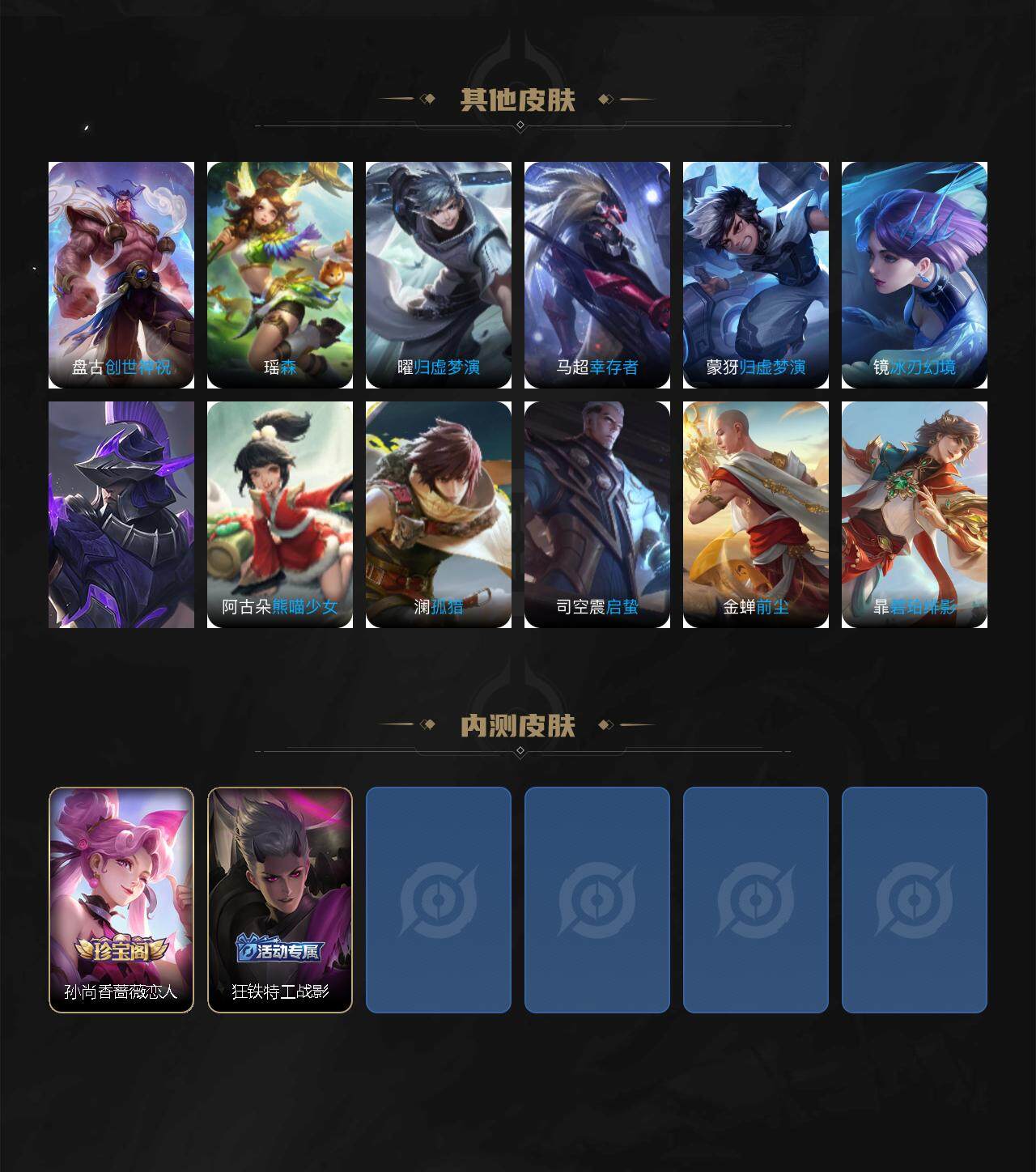 WZEY3445330王者荣耀账号详情图4