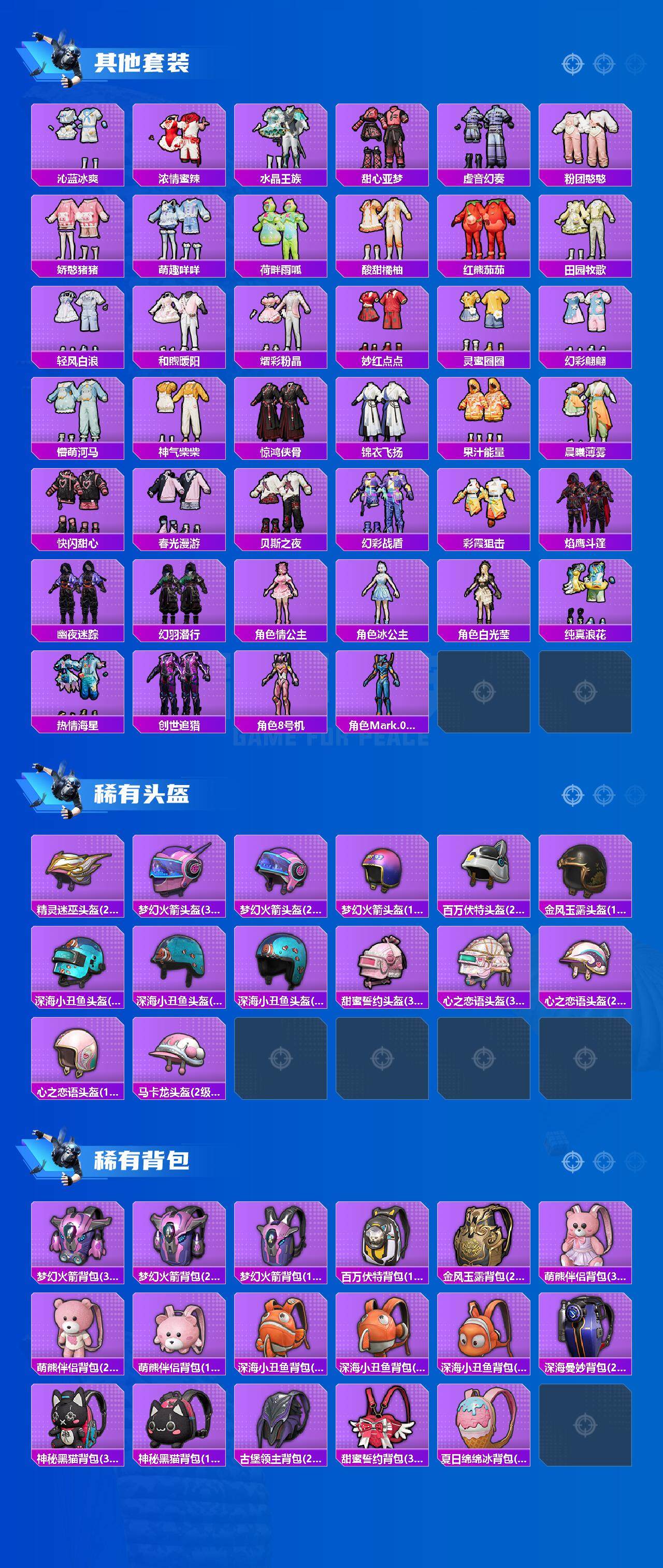 HPCMW3441838和平精英账号详情图6