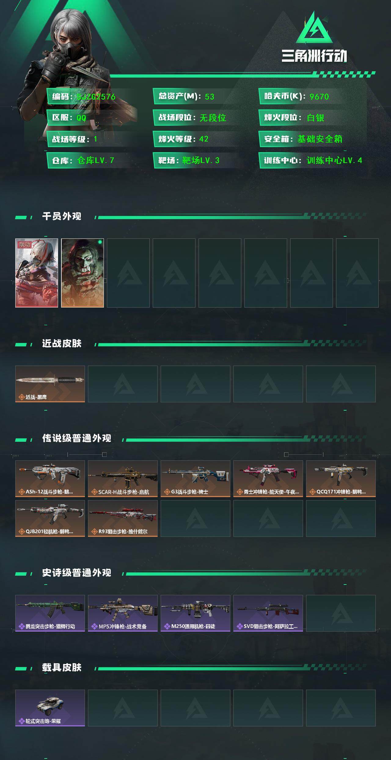 SJZEY391304三角洲行动账号详情图3 SJZEY391304三角洲行动账号详情图3