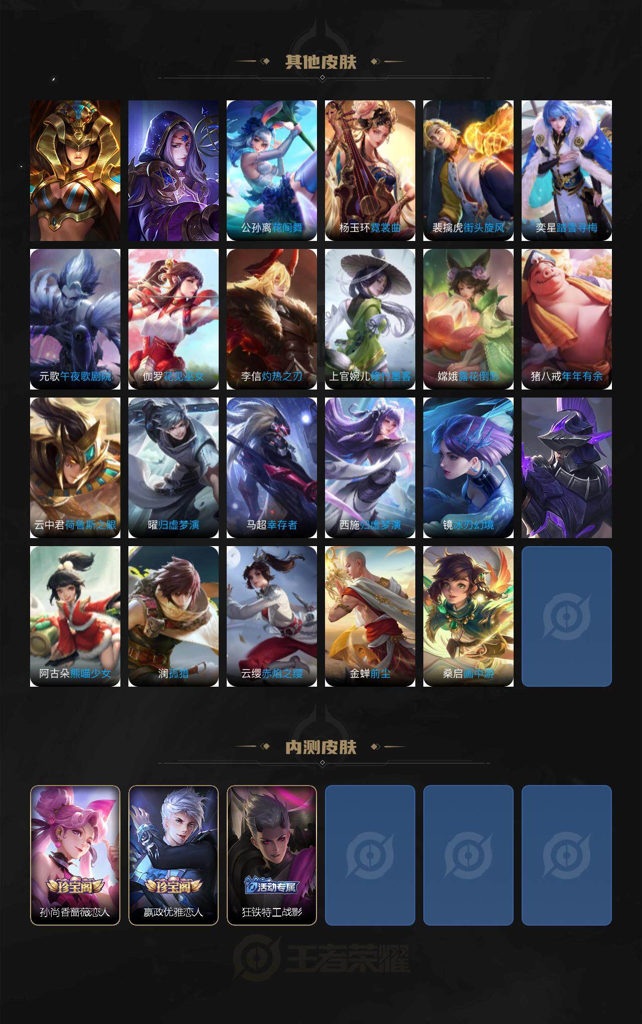 WZQM3464250王者荣耀账号详情图7 WZQM3464250王者荣耀账号详情图7