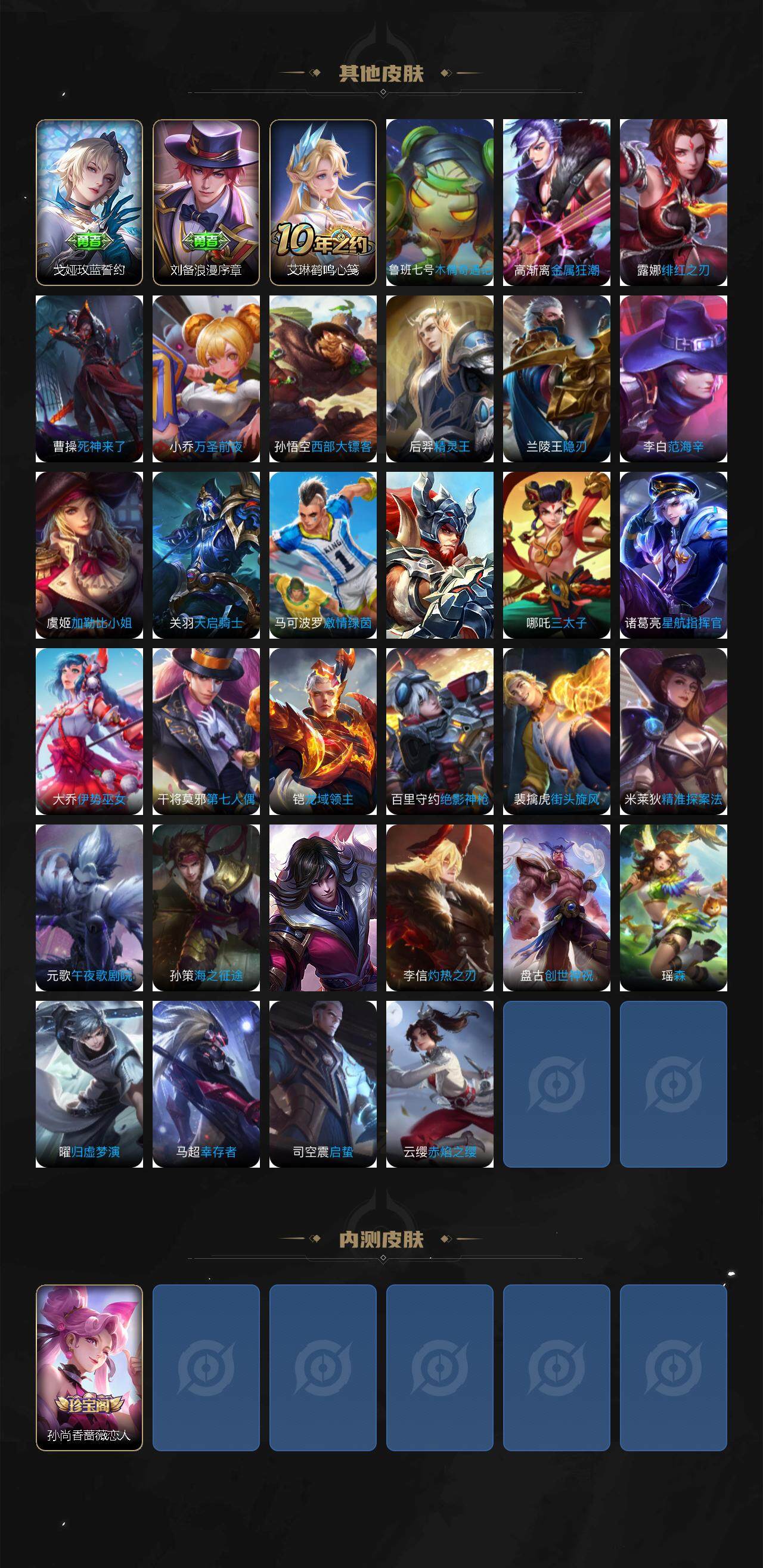 WZLE3454527王者荣耀账号详情图13