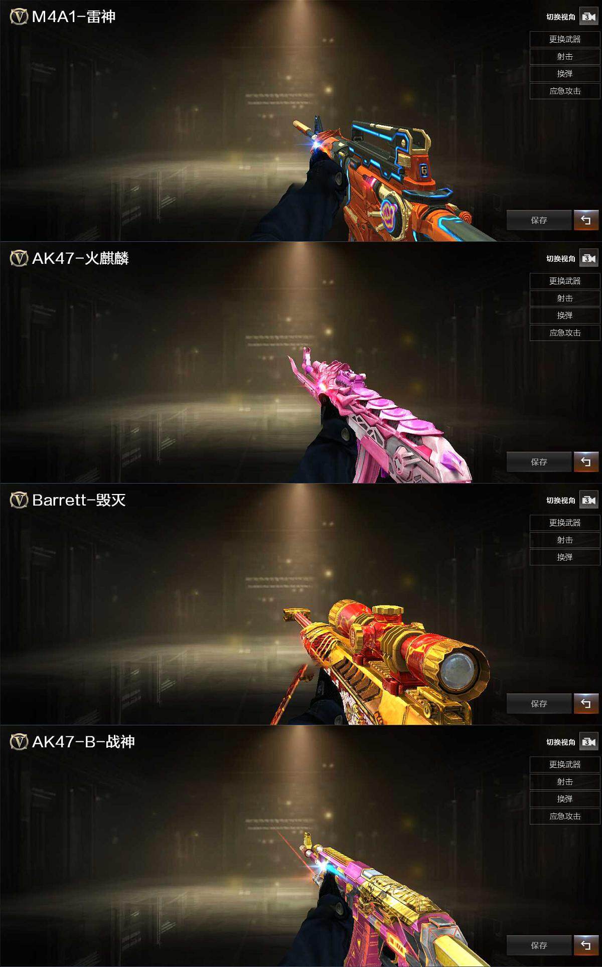 CFCMW377247穿越火线账号详情图3