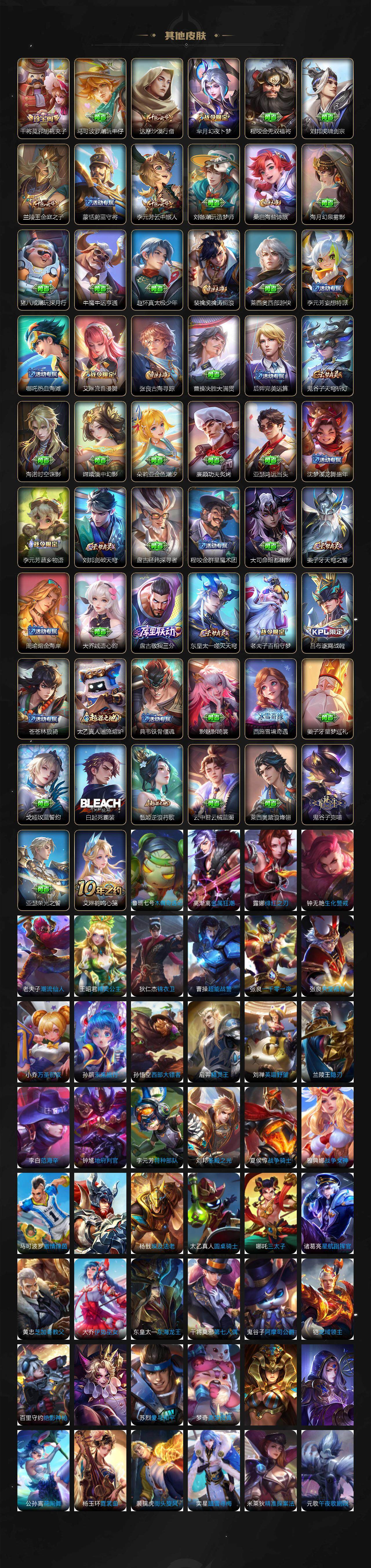 WZLE3454739王者荣耀账号详情图6