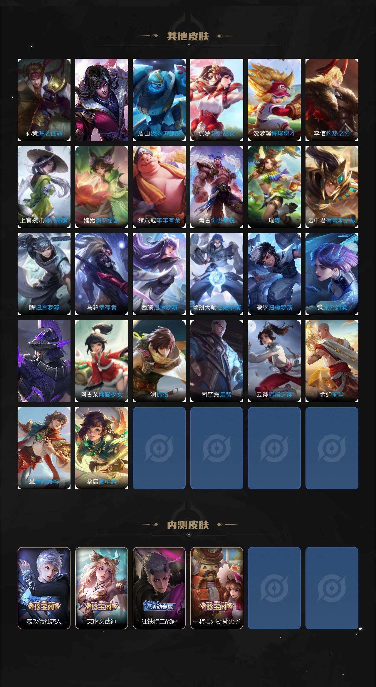 WZLE3454739王者荣耀账号详情图7