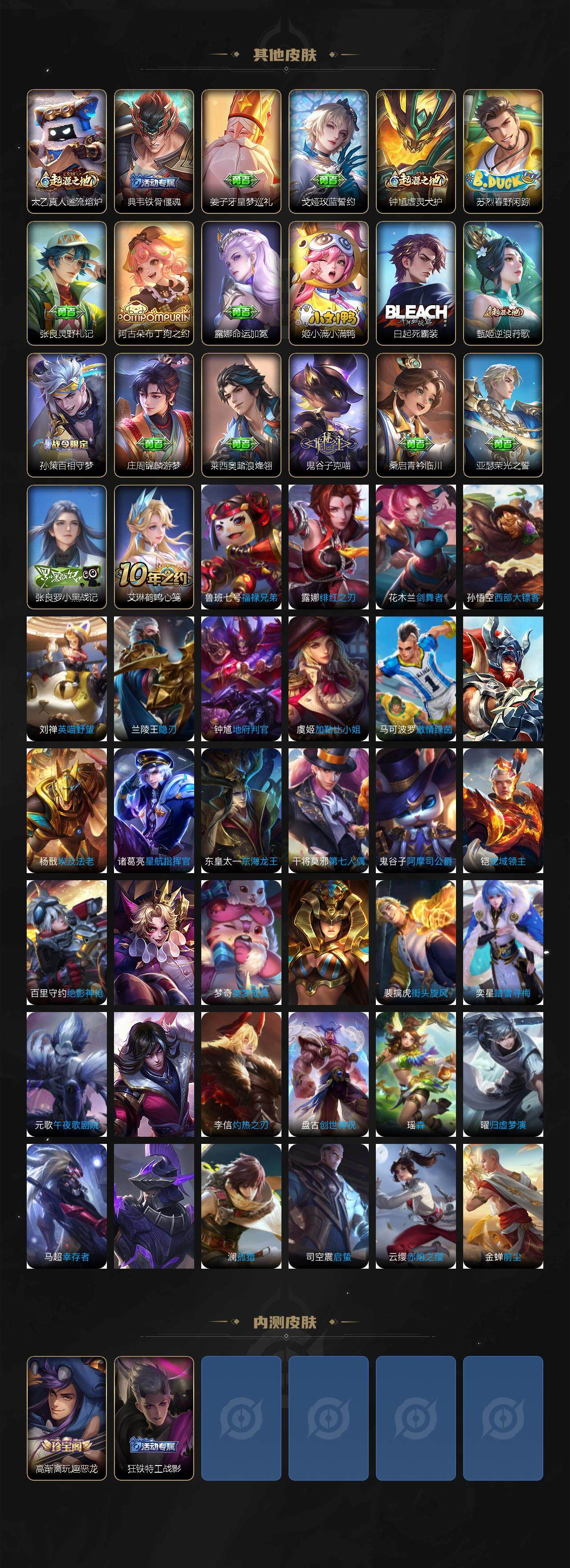 WZLX3450674王者荣耀账号详情图4 WZLX3450674王者荣耀账号详情图4