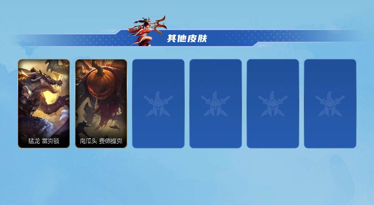 LOMEY32718LOL手游账号详情图4