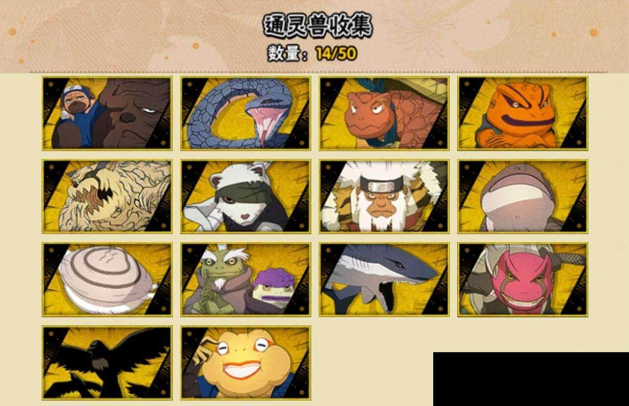 HYEY341464火影忍者账号详情图7