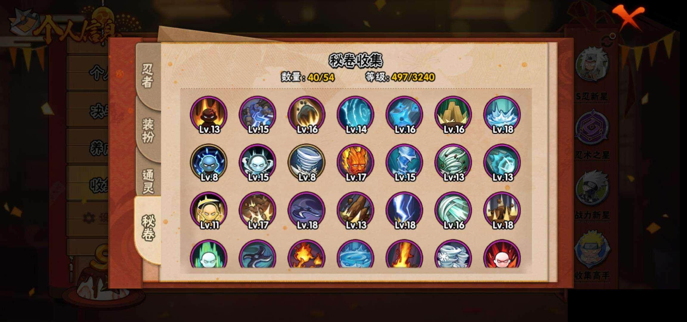 HYEY341464火影忍者账号详情图10