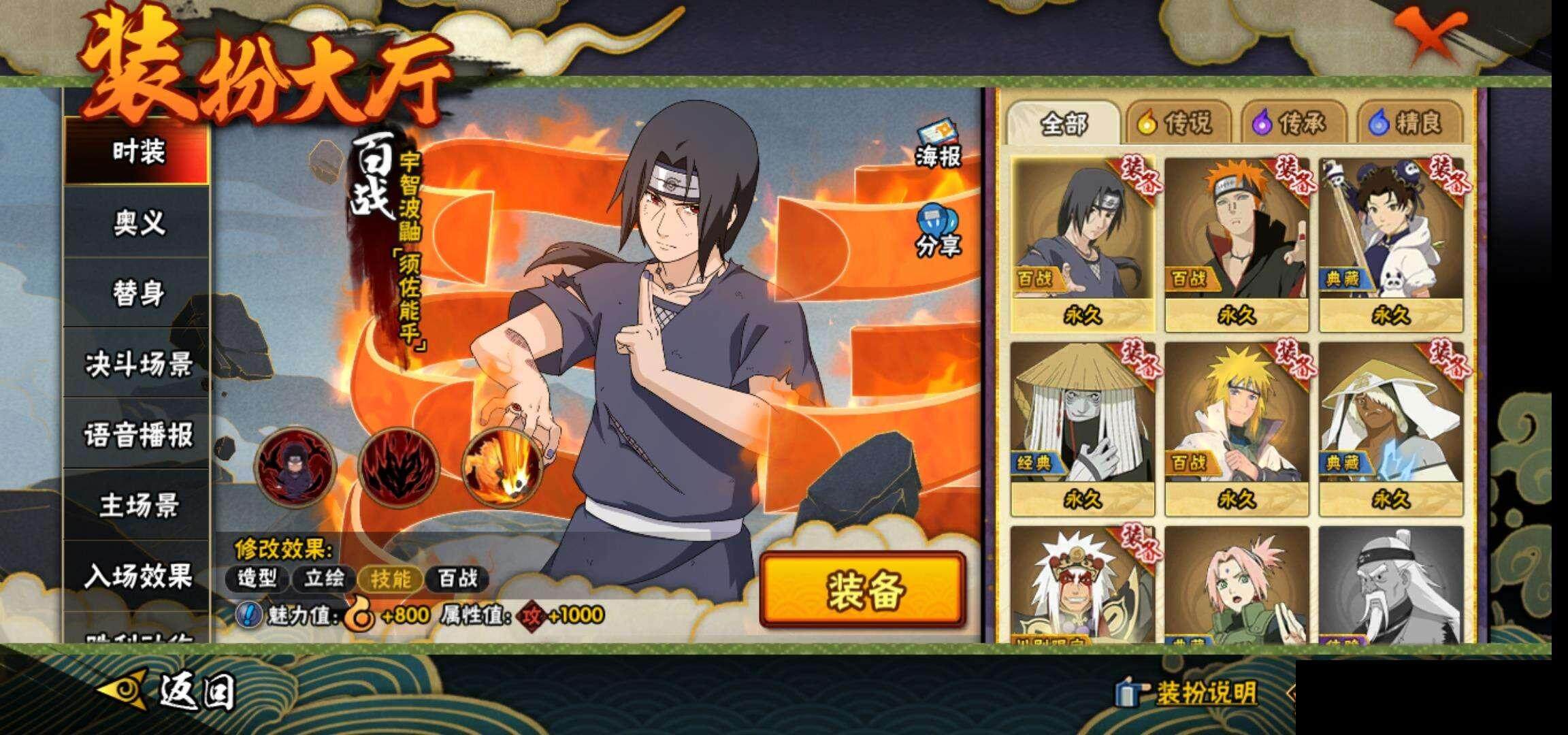 HYEY341464火影忍者账号详情图16