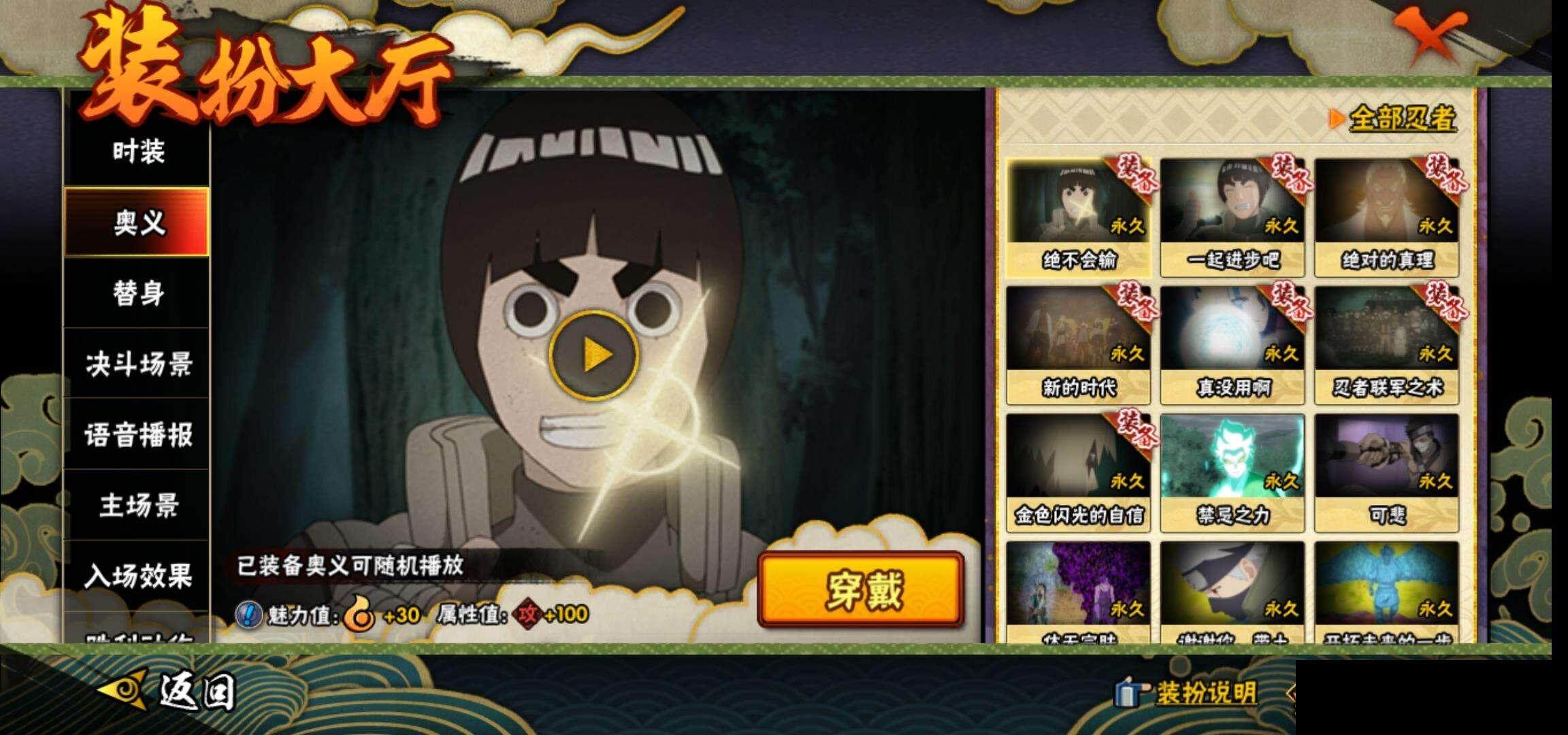 HYEY341464火影忍者账号详情图17