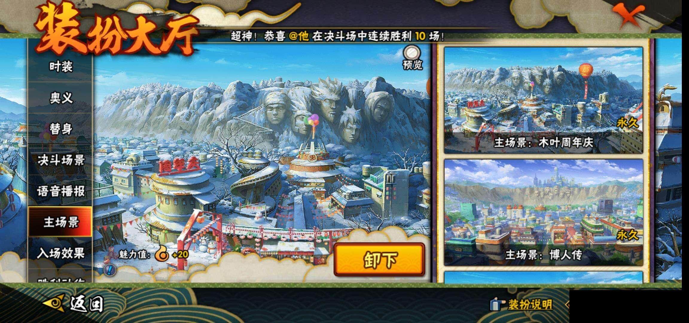 HYEY341464火影忍者账号详情图20