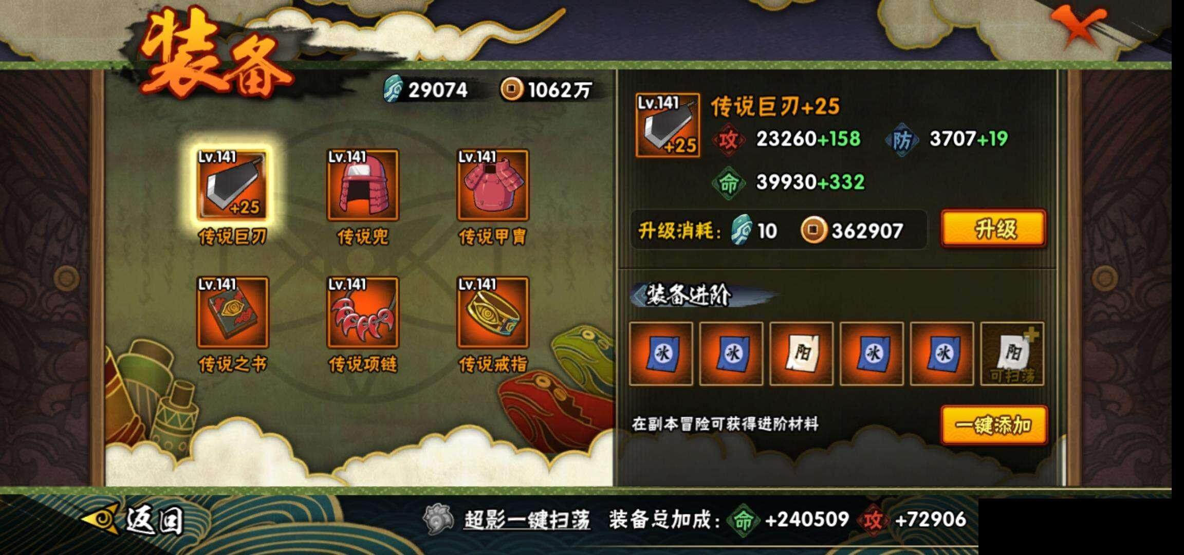 HYEY341464火影忍者账号详情图21