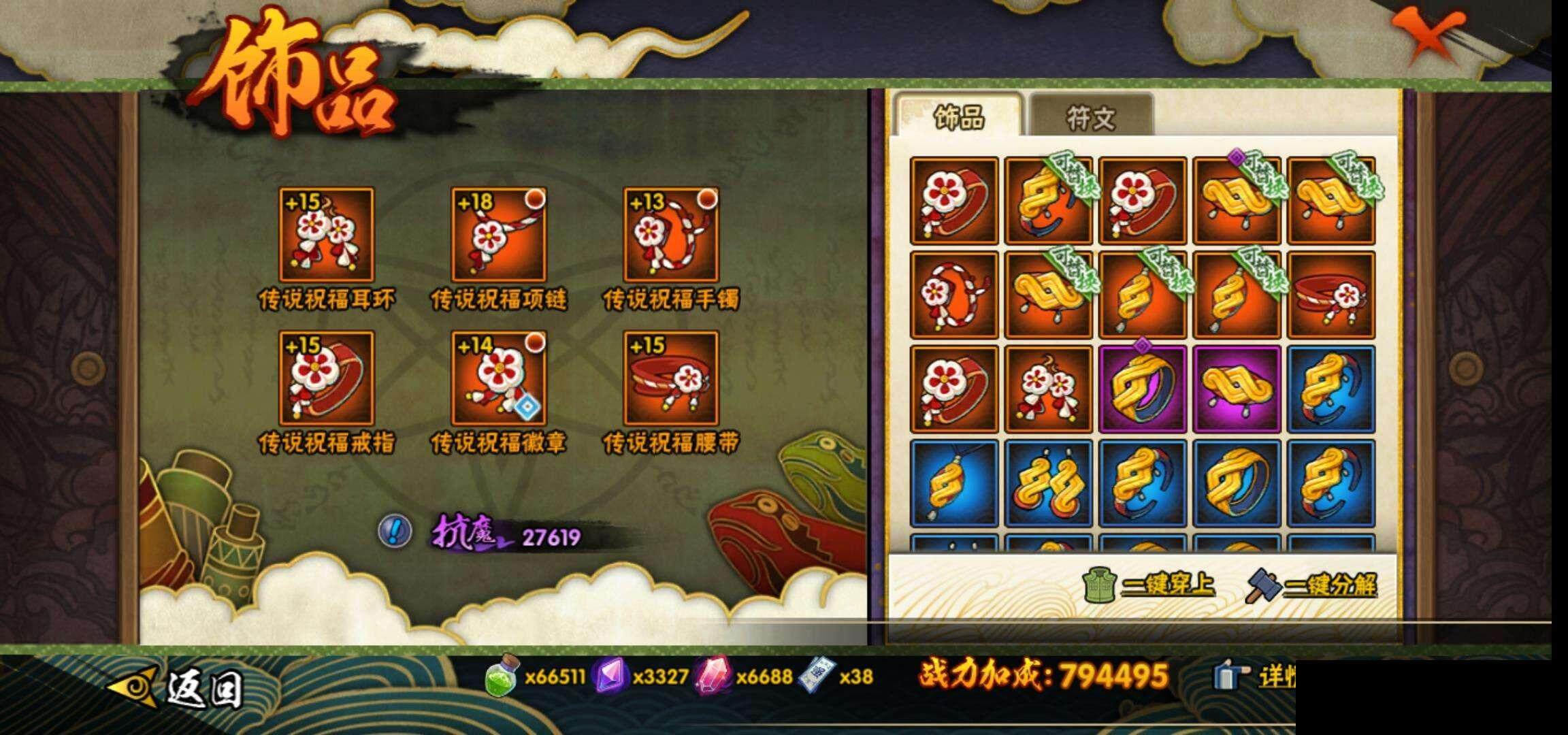 HYEY341464火影忍者账号详情图22