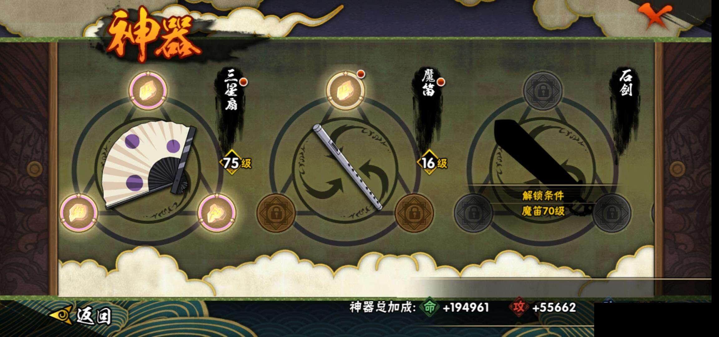 HYEY341464火影忍者账号详情图23