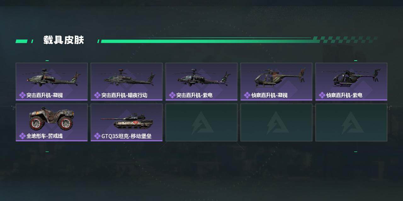 SJZQM3104053三角洲行动账号详情图7