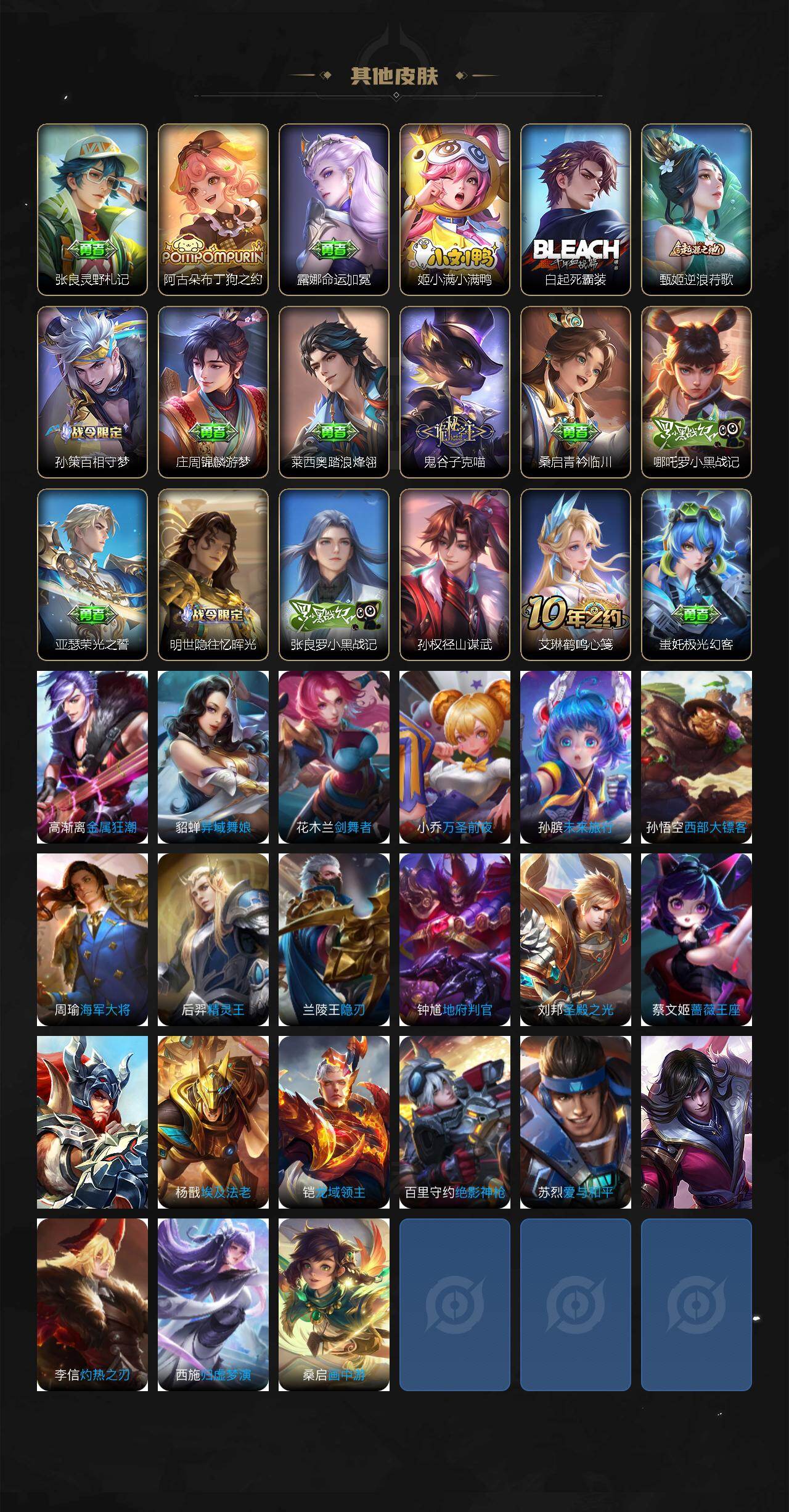 WZ03410214王者荣耀账号详情图4 WZ03410214王者荣耀账号详情图4