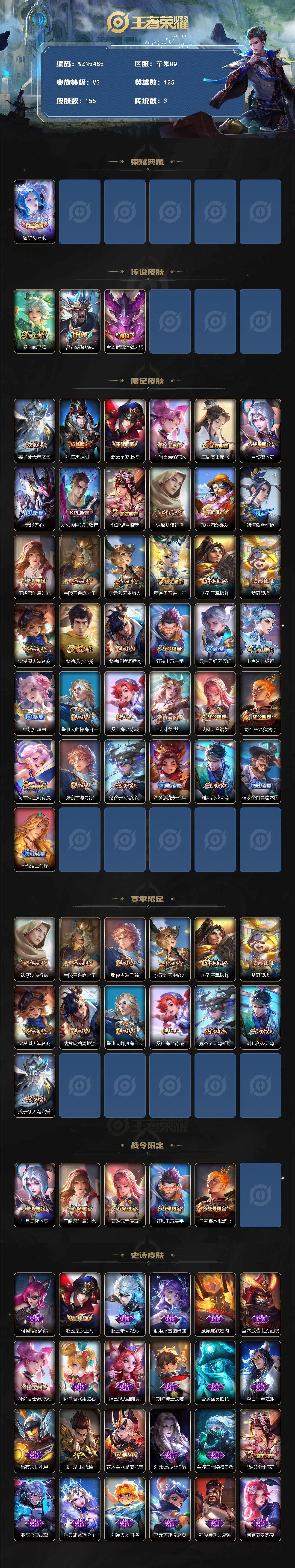 WZEY3445310王者荣耀账号详情图2