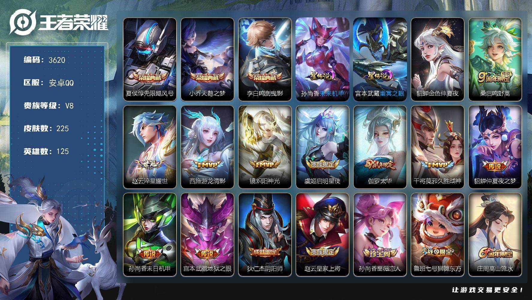 WZJZ3443547王者荣耀账号详情图24 WZJZ3443547王者荣耀账号详情图24