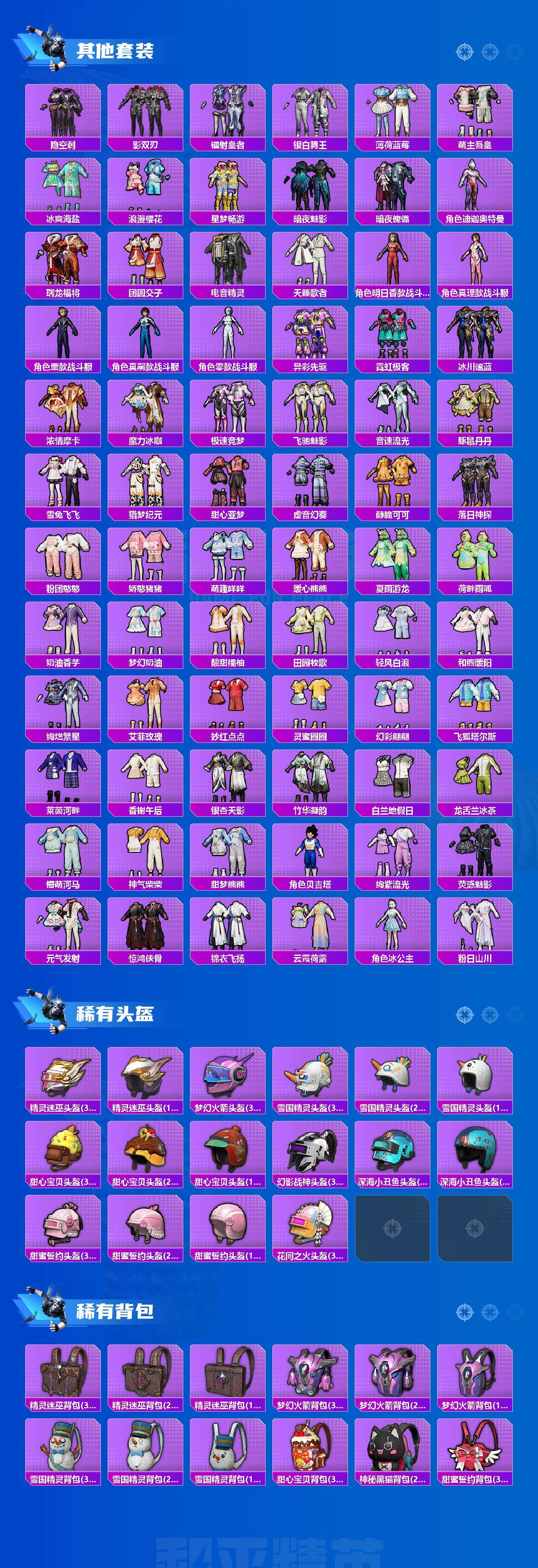 HPCMW3437183和平精英账号详情图7 HPCMW3437183和平精英账号详情图7