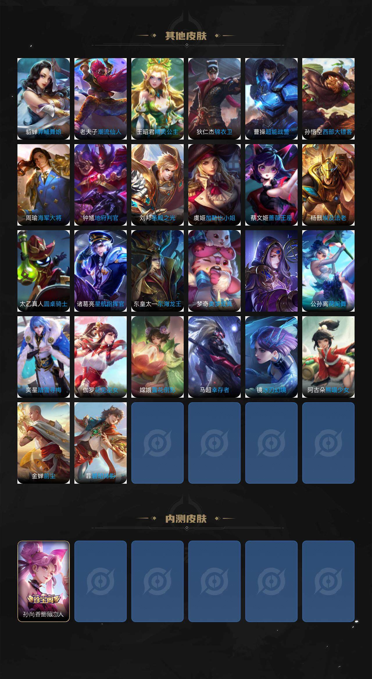 WZQM3444286王者荣耀账号详情图6