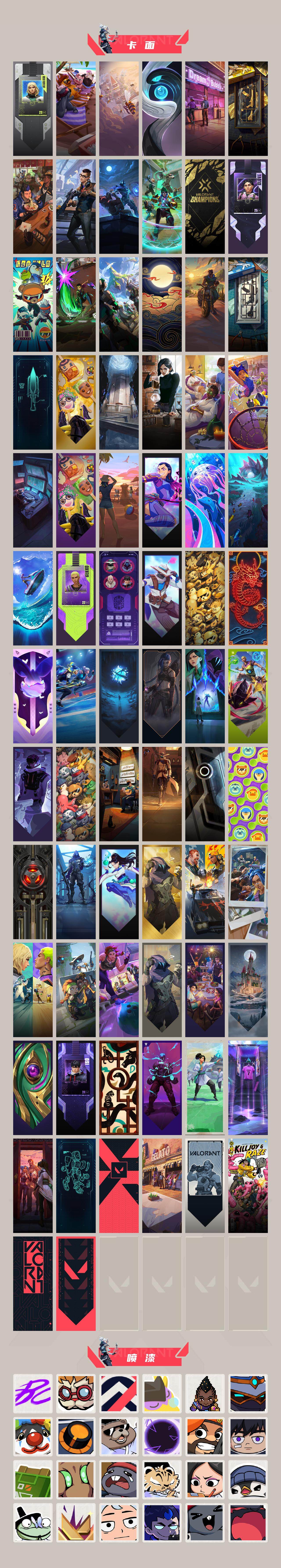 WWQQM42925无畏契约账号详情图6 WWQQM42925无畏契约账号详情图6