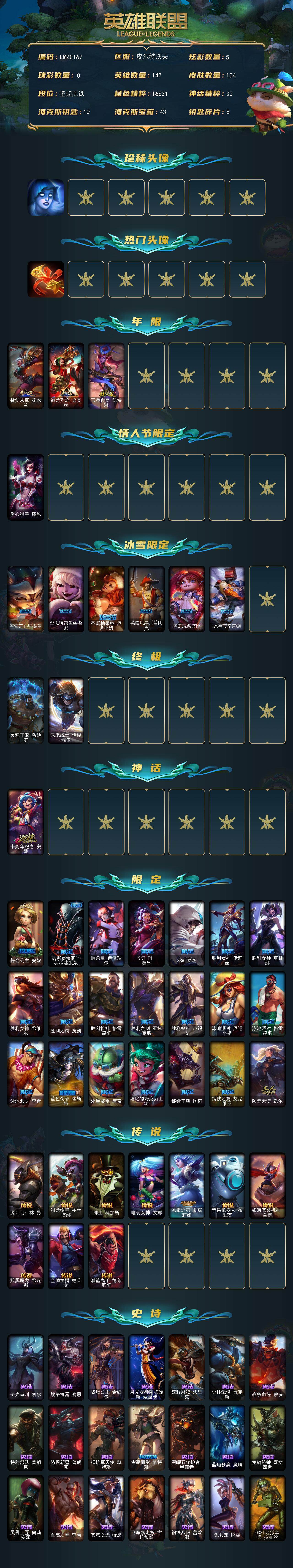 LOLQM322235英雄联盟账号详情图4