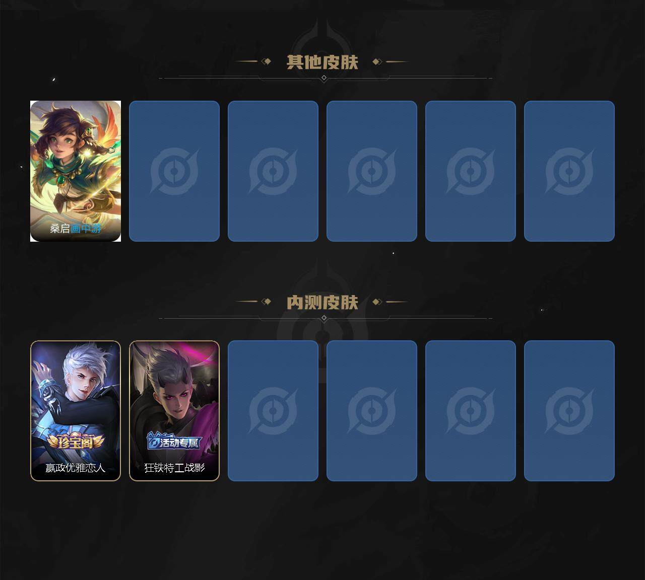 WZLE3465893王者荣耀账号详情图6