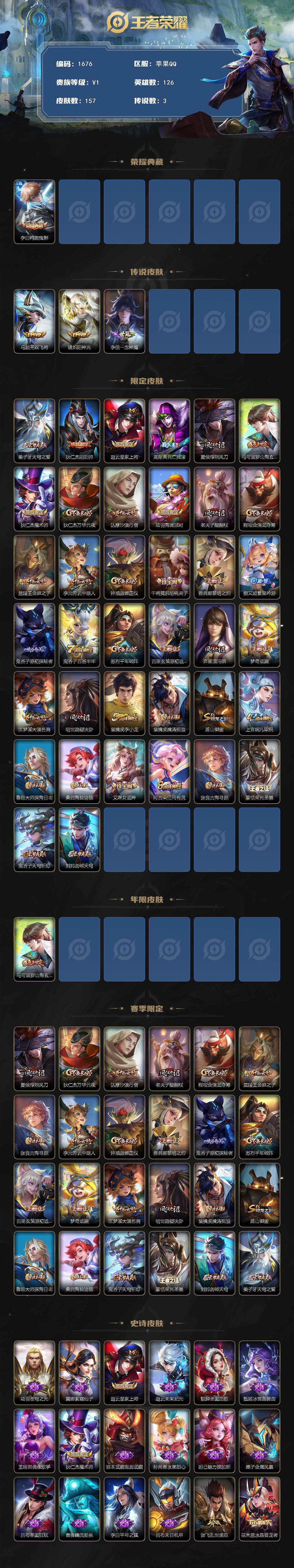 WZCMW3445041王者荣耀账号详情图2