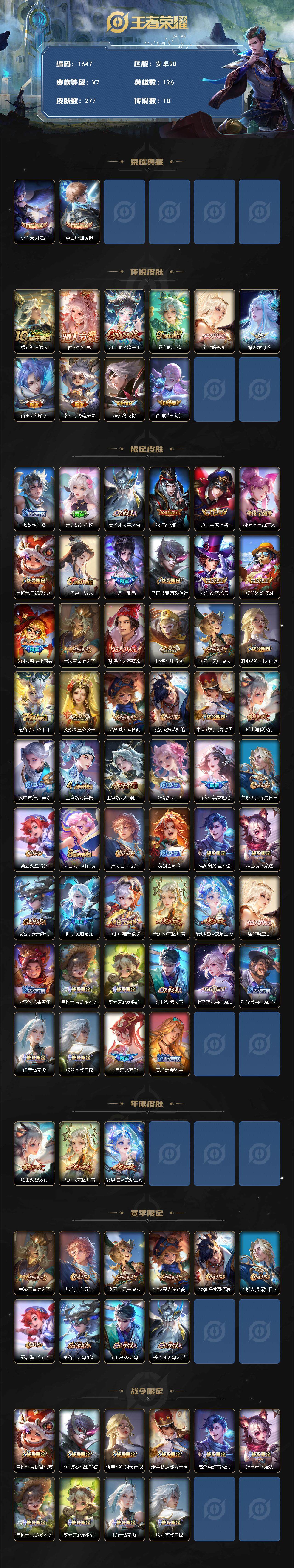 WZCMW3445044王者荣耀账号详情图2 WZCMW3445044王者荣耀账号详情图2