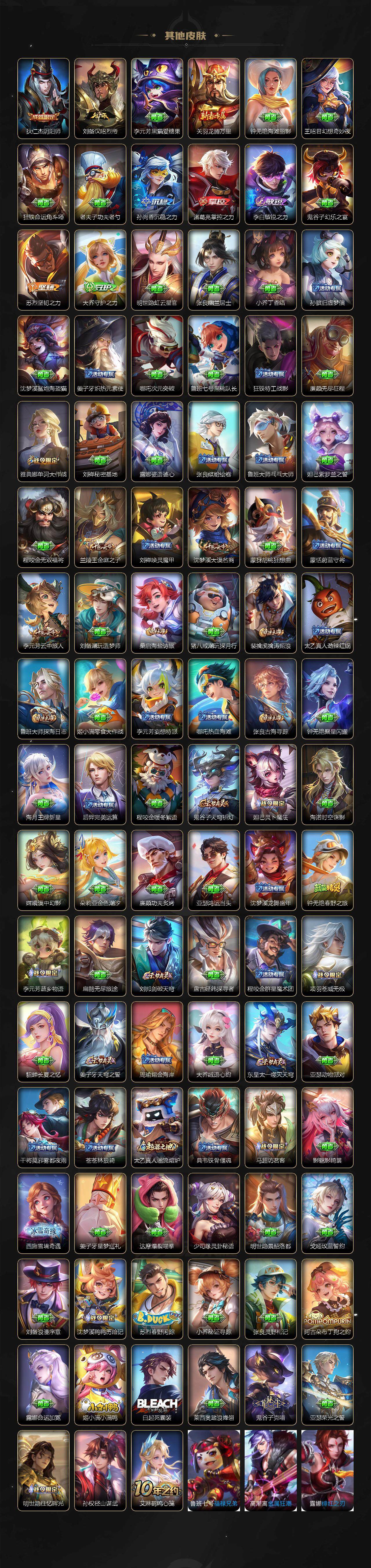 WZCMW3445044王者荣耀账号详情图4 WZCMW3445044王者荣耀账号详情图4