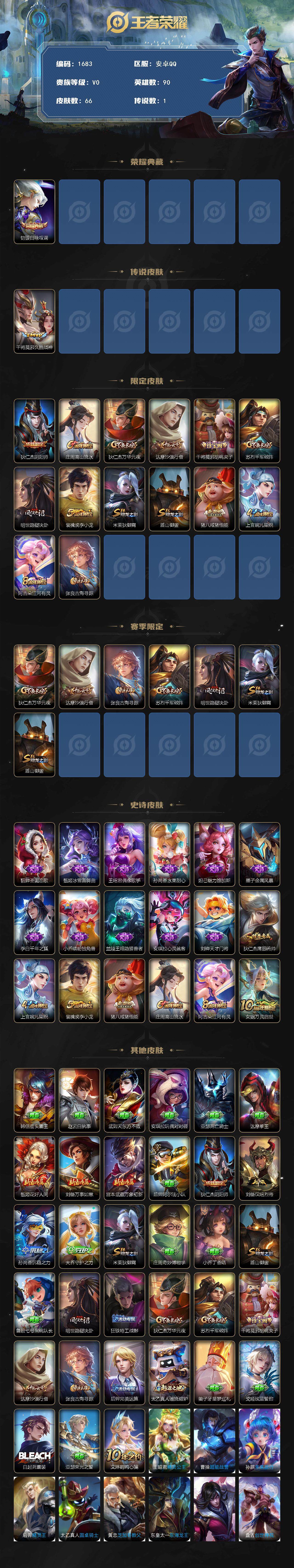 WZCMW3445045王者荣耀账号详情图2 WZCMW3445045王者荣耀账号详情图2