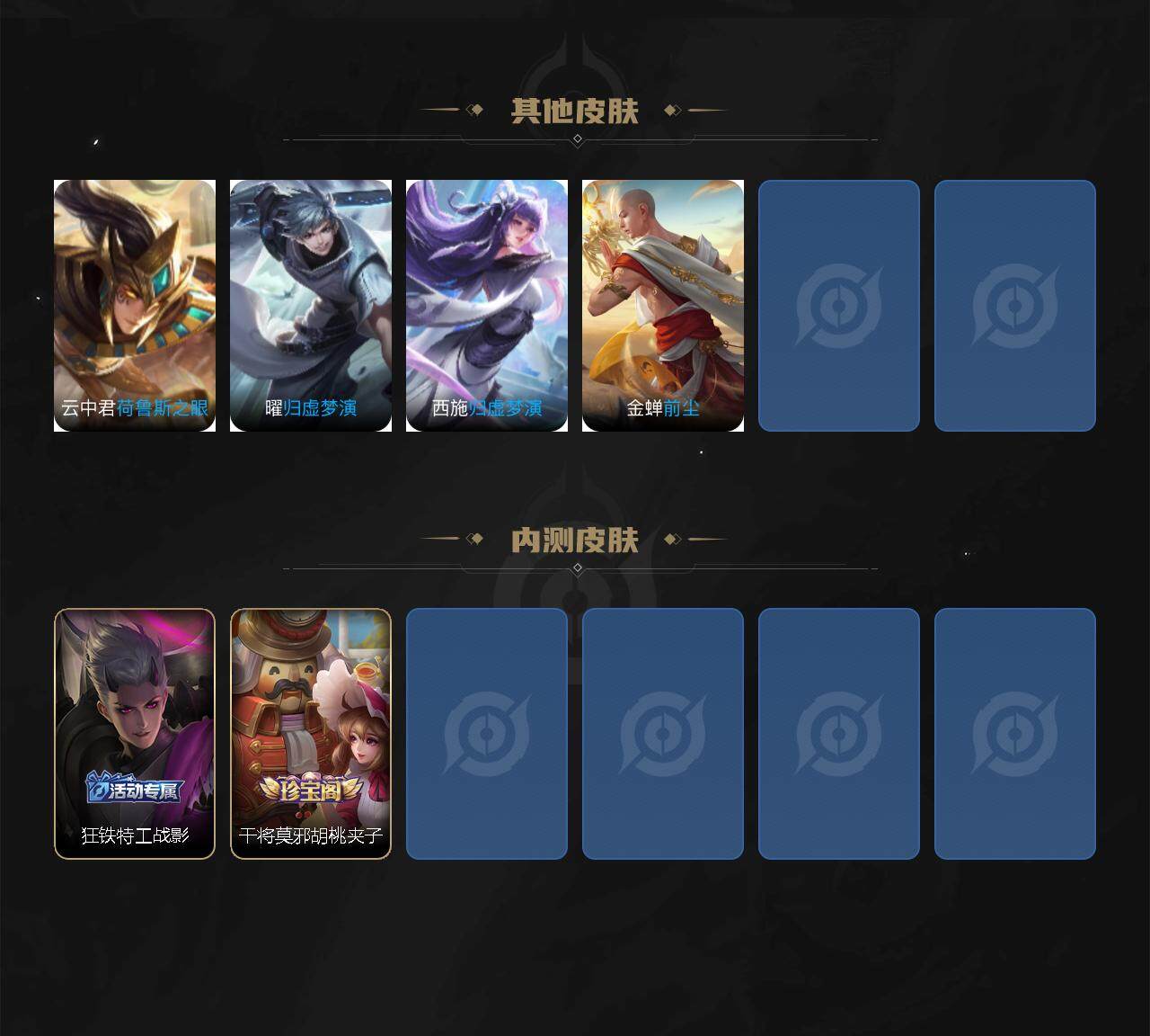 WZCMW3445045王者荣耀账号详情图3 WZCMW3445045王者荣耀账号详情图3