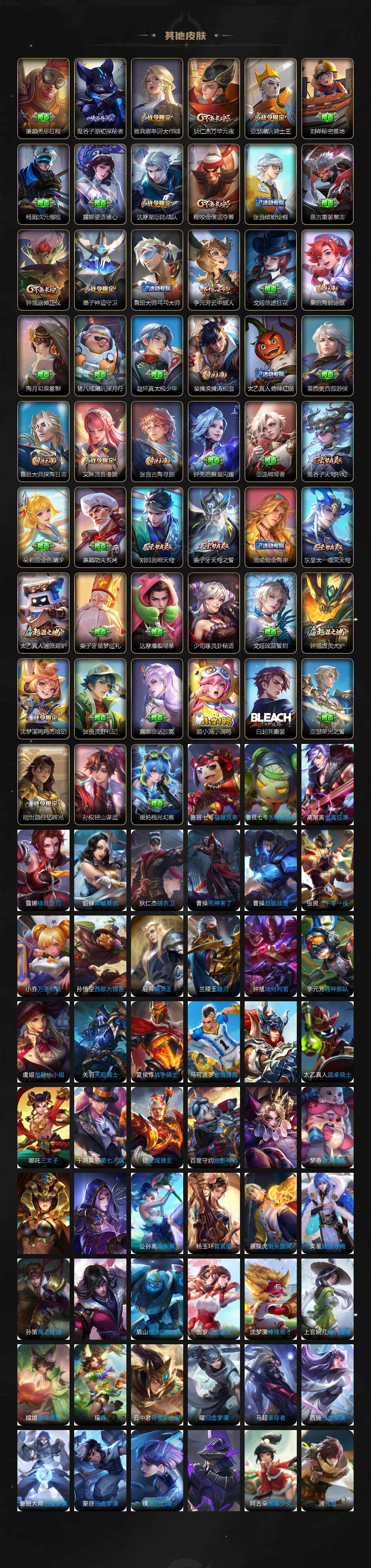 WZCMW3445047王者荣耀账号详情图5 WZCMW3445047王者荣耀账号详情图5